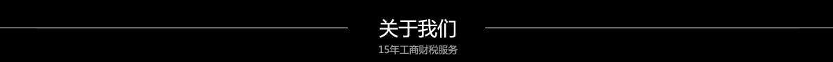 關(guān)于我們 關(guān)于我們